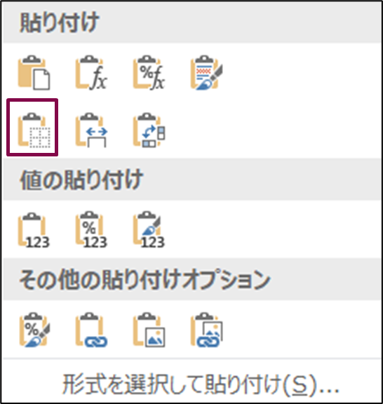 コピペや移動の時に使用する貼り付けオプションの一覧の画像（「罫線なし」ボタンに印がついている）