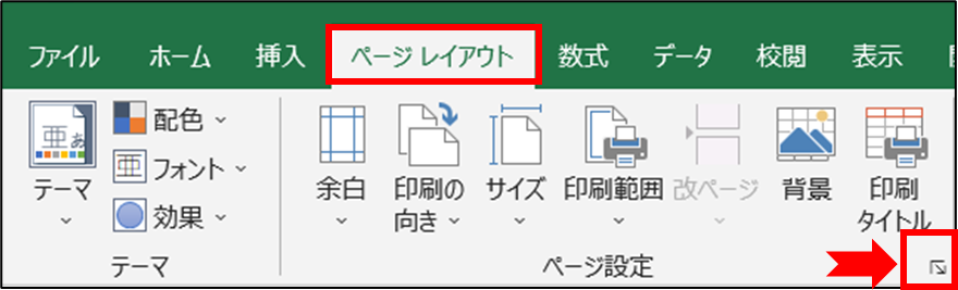 印刷設定のダイアログボックスの開き方を説明するための画像