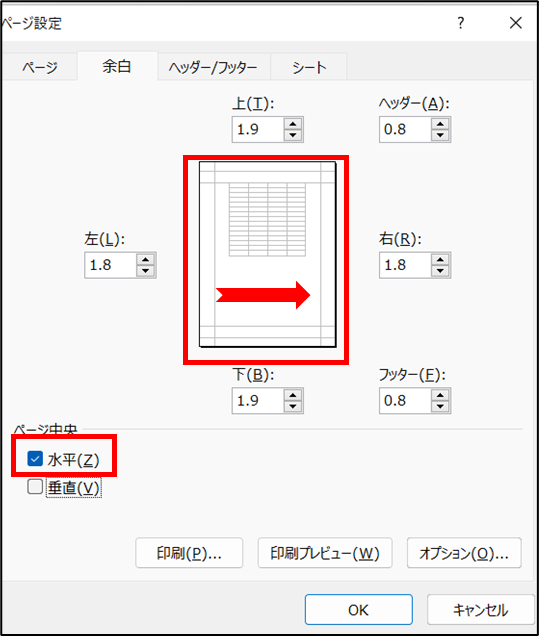 余白の設定の画像設定