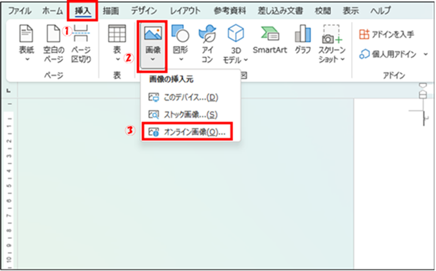 オンライン画像のボタンの場所を解説した画像