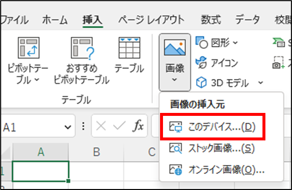 QRコードの画像を挿入の仕方