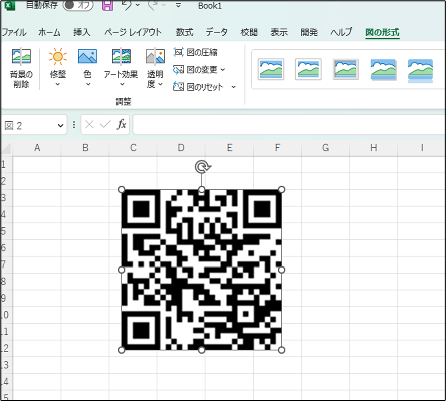 QRコードの画像を挿入