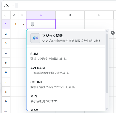「=」から始める60種類以上の関数